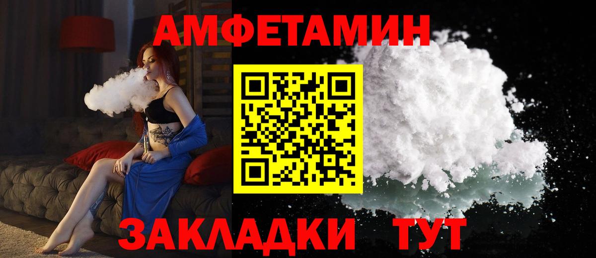 АМФ 98% Каменка
