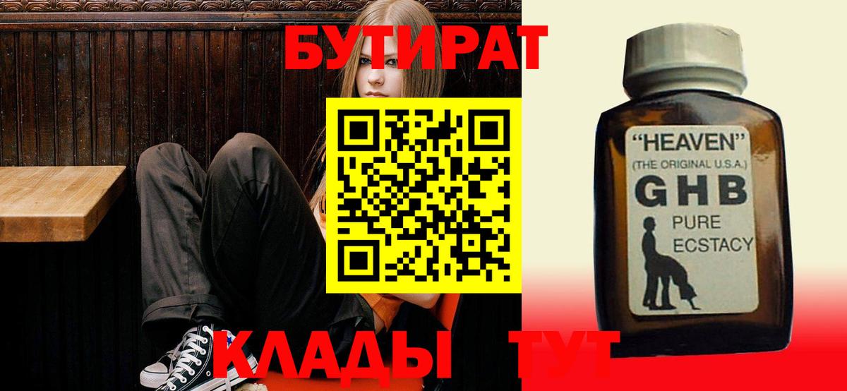 Каменка  Бутират вода  Вход с VPN 