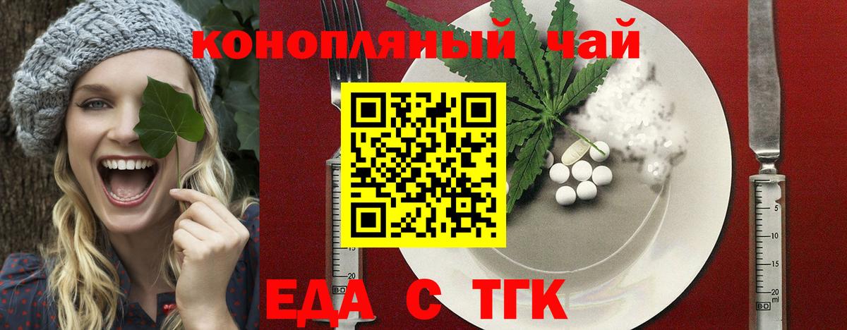 Печенье с ТГК марихуана  Вход с VPN  Каменка 