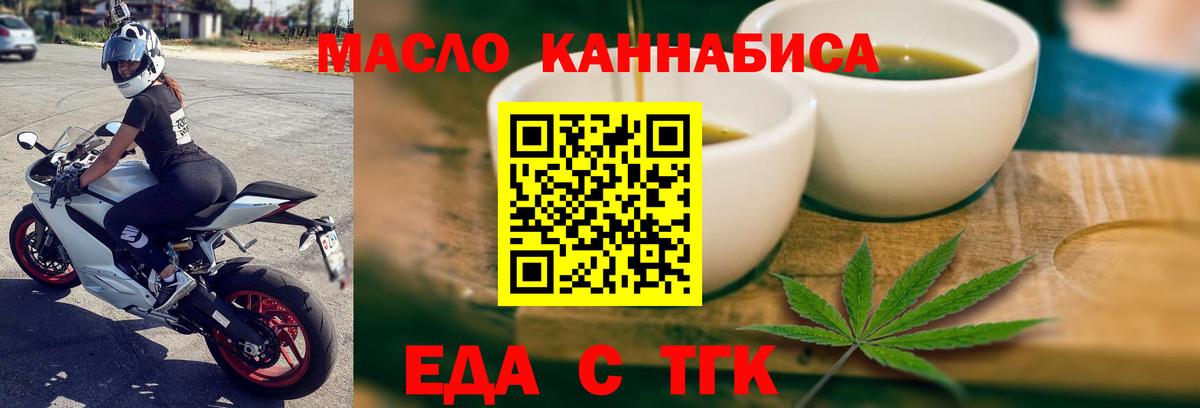 Еда ТГК конопля Каменка