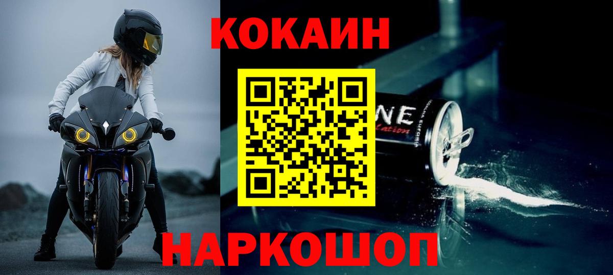Каменка  КОКАИН Columbia  Cocaine Columbia  Cocaine  Вход с VPN 
