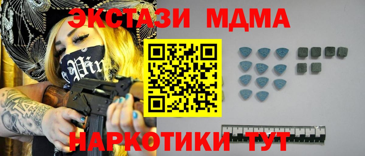 Экстази MDMA  Ecstasy диски  площадка какой сайт  гидра маркетплейс  Каменка  Вход с VPN  Экстази 