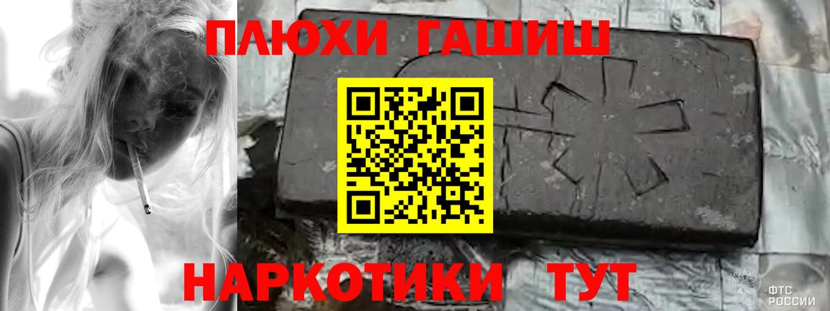 Гашиш Изолятор  ГАШИШ хэш  Вход с VPN  Каменка 