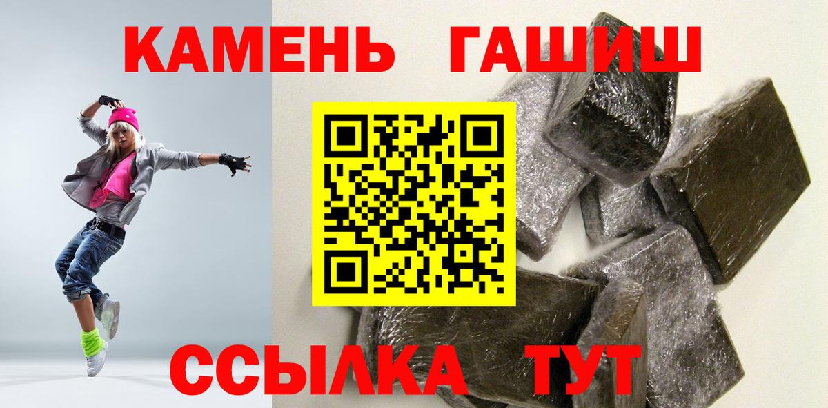 Гашиш убойный Каменка