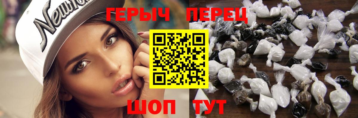 Героин белый Каменка