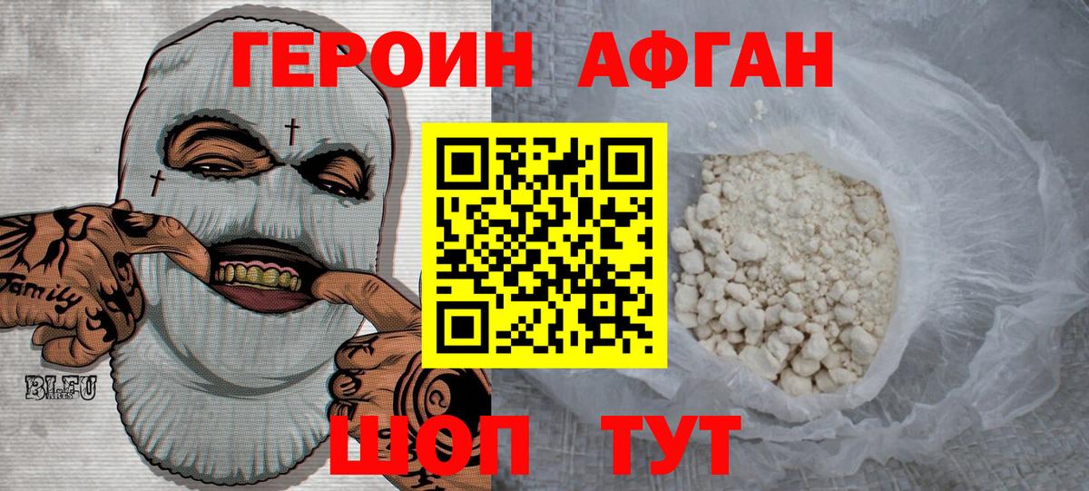 ГЕРОИН хмурый  Вход с VPN  Каменка 