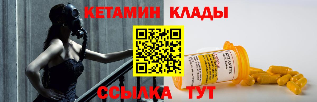 КЕТАМИН VHQ  Вход с VPN  Каменка 