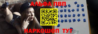 альфа пвп Будённовск