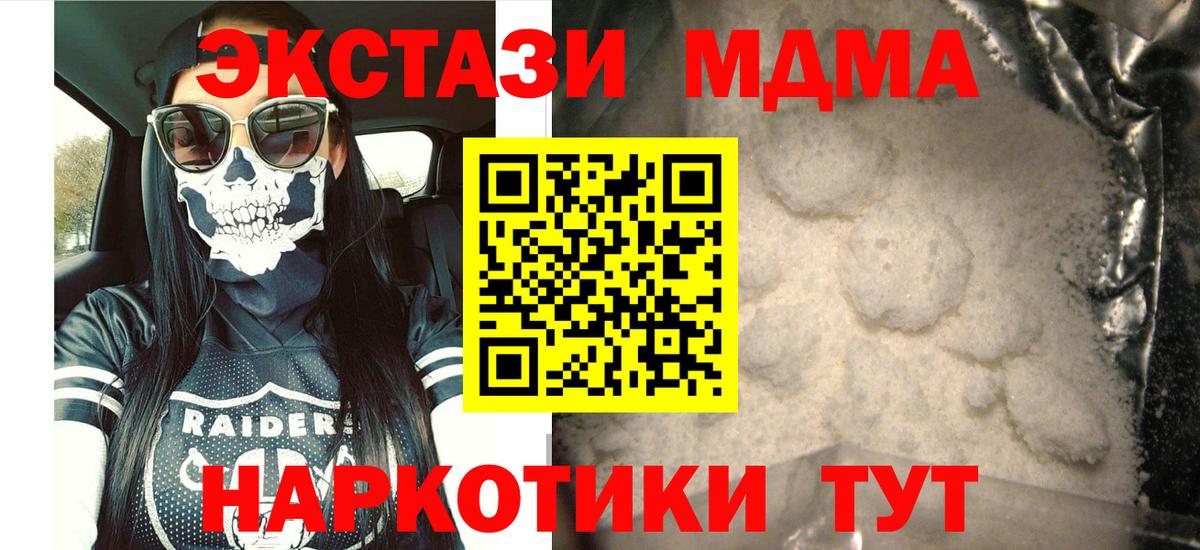 Каменка  МДМА VHQ  MDMA  МДМА молли  Вход с VPN 
