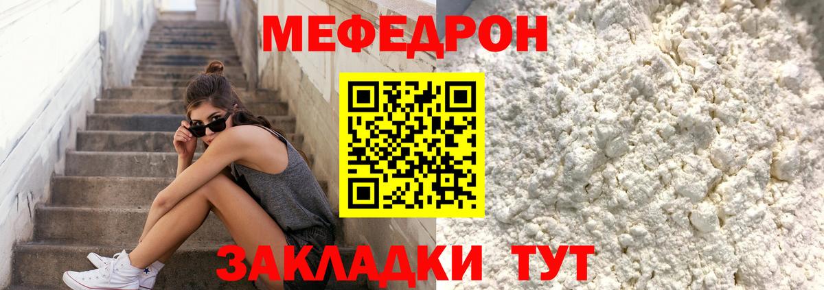 МЕФ  Вход с VPN  Каменка  Мефедрон 4 MMC  МЕФ  МЯУ-МЯУ мяу мяу 