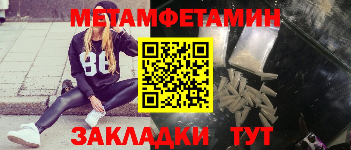 МЕТАМФЕТАМИН винт Каменка
