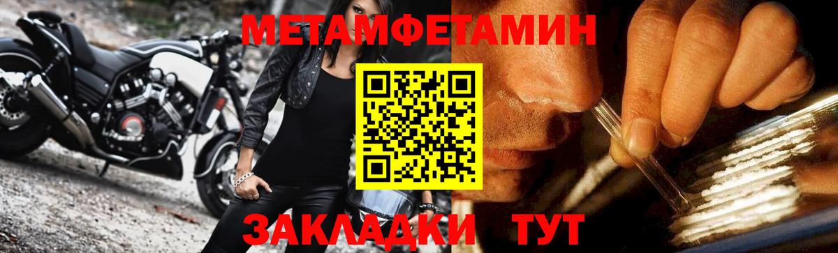 Каменка  Метамфетамин мет  Метамфетамин  Вход с VPN 