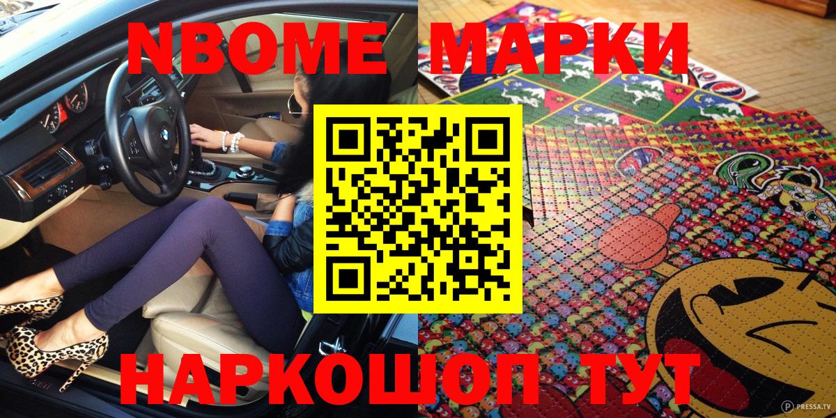 Каменка  Марки 25I-NBOMe 1,5мг  Вход с VPN  Марки 25I-NBOMe 1,5мг 