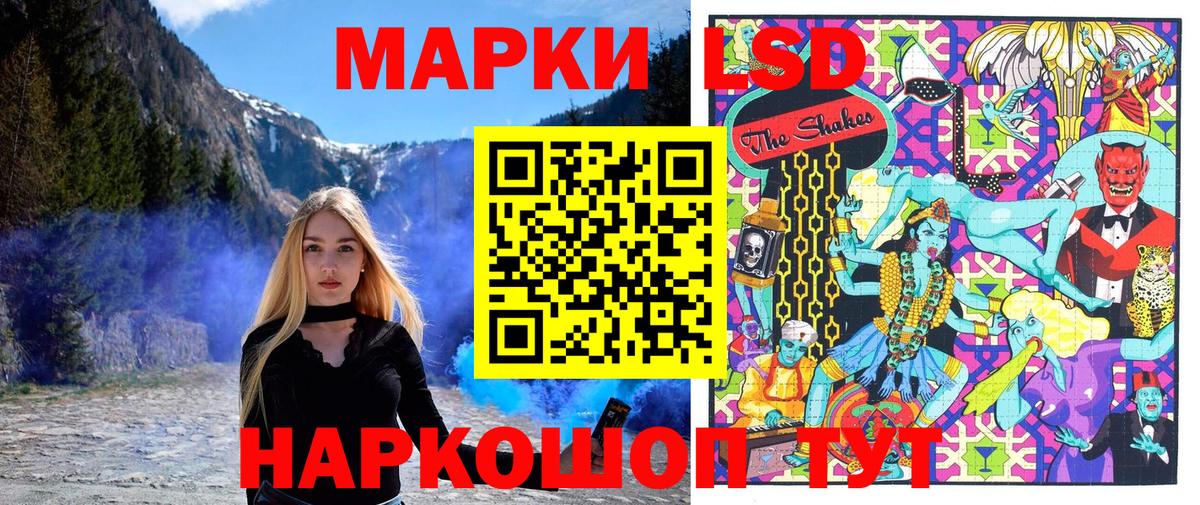 Наркотические марки 1,5мг Каменка