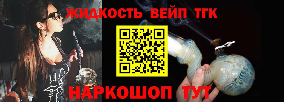ТГК концентрат  Вход с VPN  Каменка 
